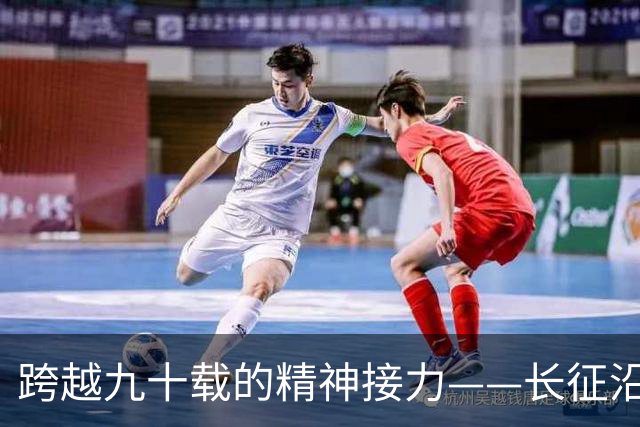 跨越九十载的精神接力——长征沿线科技创新一线观察