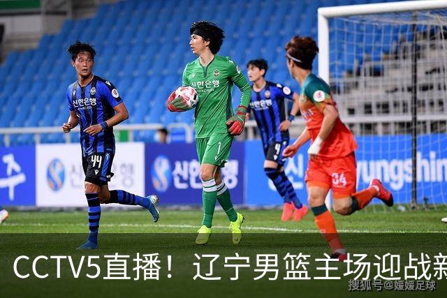 CCTV5直播！辽宁男篮主场迎战新疆男篮，赛前带来辽宁男篮赵继伟、克里斯、张陈治锋、李虎翼以及新疆男篮齐麟最新消息